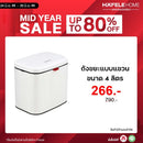 HAFELE ถังขยะแบบแขวน 4L/ 8L