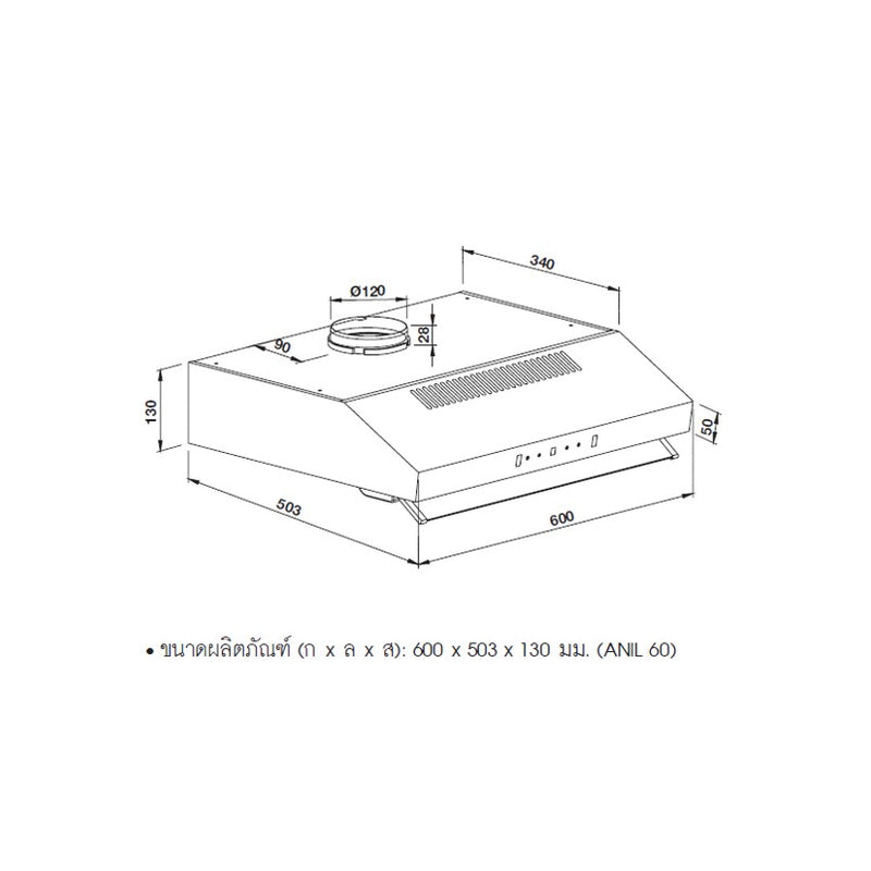 HAFELE เครื่องดูดควัน: ซีรี่ย์ สแตนดาร์ด (ANIL60)