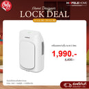 HAFELE เครื่องลดความชื้น สำหรับห้อง 20 ตรม.