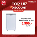 HAFELE เครื่องลดความชื้น สำหรับห้องขนาด  30 ตร.ม.