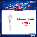 HAFELE ฝักบัวสายอ่อน - KEYLESS