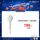 HAFELE ฝักบัวสายอ่อน - KEYLESS