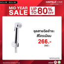 HAFELE ชุดสายฉีดชำระ สีโครเมี่ยม - RINSING SPRAY CHROME