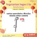 HAFELE ชุดสายฉีดชำระ สีโครเมี่ยม - RINSING SPRAY CHROME