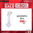 HAFELE ชุดสายฉีดชำระ สีขาว - RINSING SPRAY WHITE