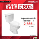 HAFELE โถสุขภัณฑ์แบบสองชิ้น NEO FRESH - III