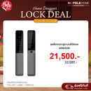 HAFELE ชุดล็อกประตูระบบดิจิตอลรุ่น HORIZON