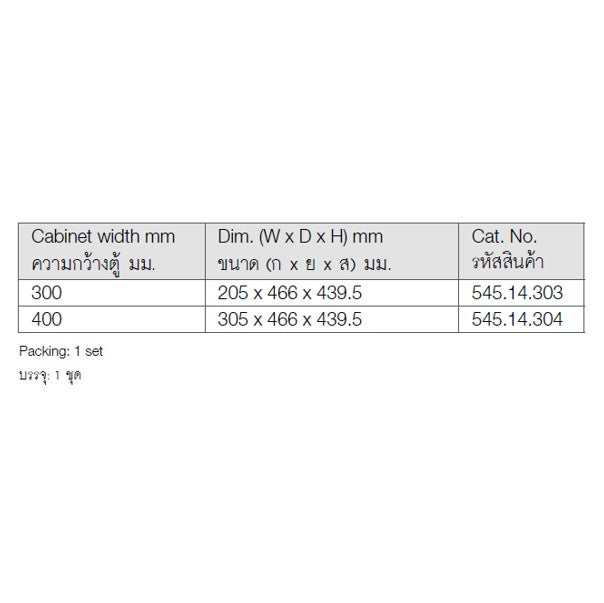 HAFELE ชุดใส่อุปกรณ์ทำอาหารอเนกประสงค์แบบบานเปิด - UTENSIO PLUS