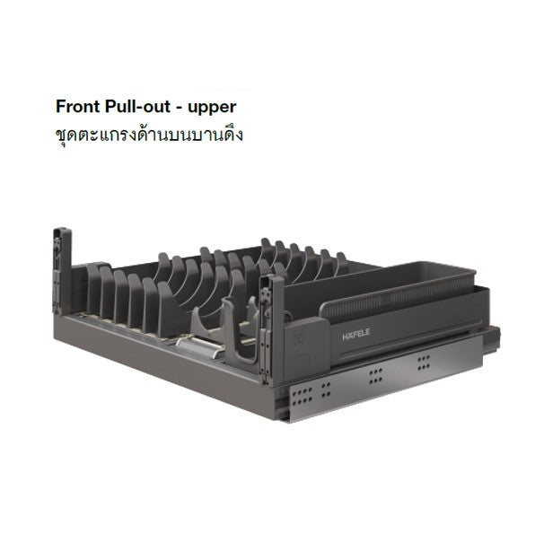 HAFELE ชุดตะแกรงคว่ำจานชามบานดึงและบานเปิด UTENSIO PLUS