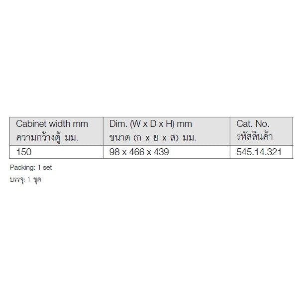 HAFELE ชุดตู้เตี้ย - UTENSIO PLUS