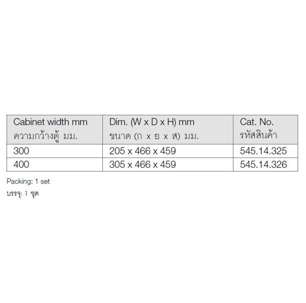 HAFELE ชุดใส่อุปกรณ์ทำอาหารแบบบานดึง - UTENSIO PLUS