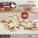 HAFELE ชุดเครื่องครัว 8 ชิ้น