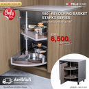 HAFELE ชุดตะแกรงครึ่งวงกลมเข้ามุม 180° - STARKE
