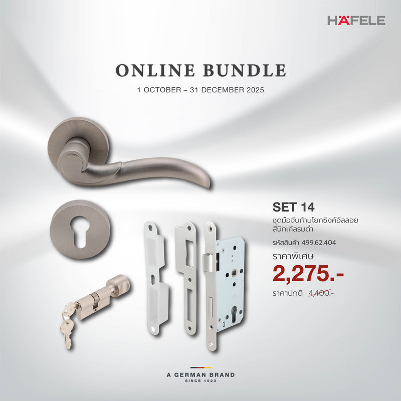 HARDWARE ONLINE BUNDLE SET 14