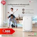 HAFELE เครื่องลดความชื้น สำหรับห้อง 20 ตรม.