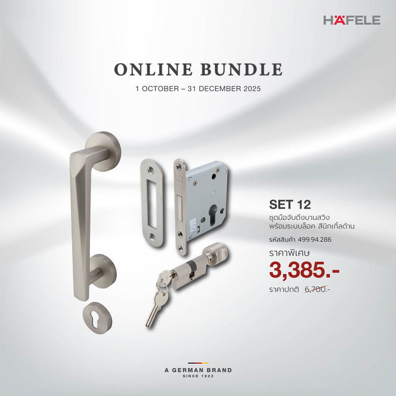 HARDWARE ONLINE BUNDLE SET 12
