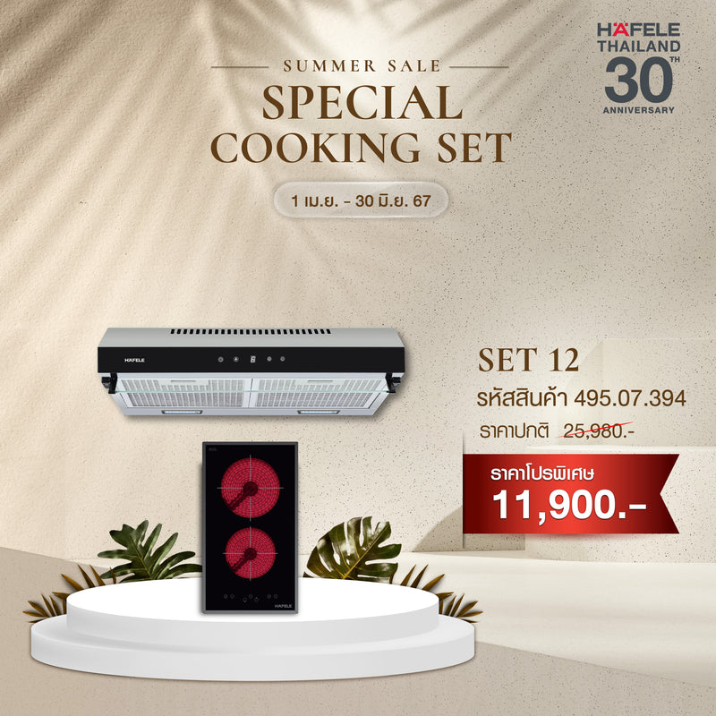 SPECIAL COOKING SET 12