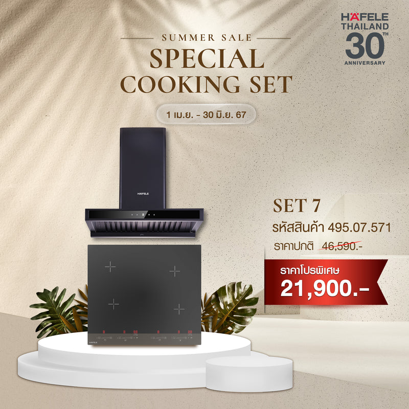 SPECIAL COOKING SET 7
