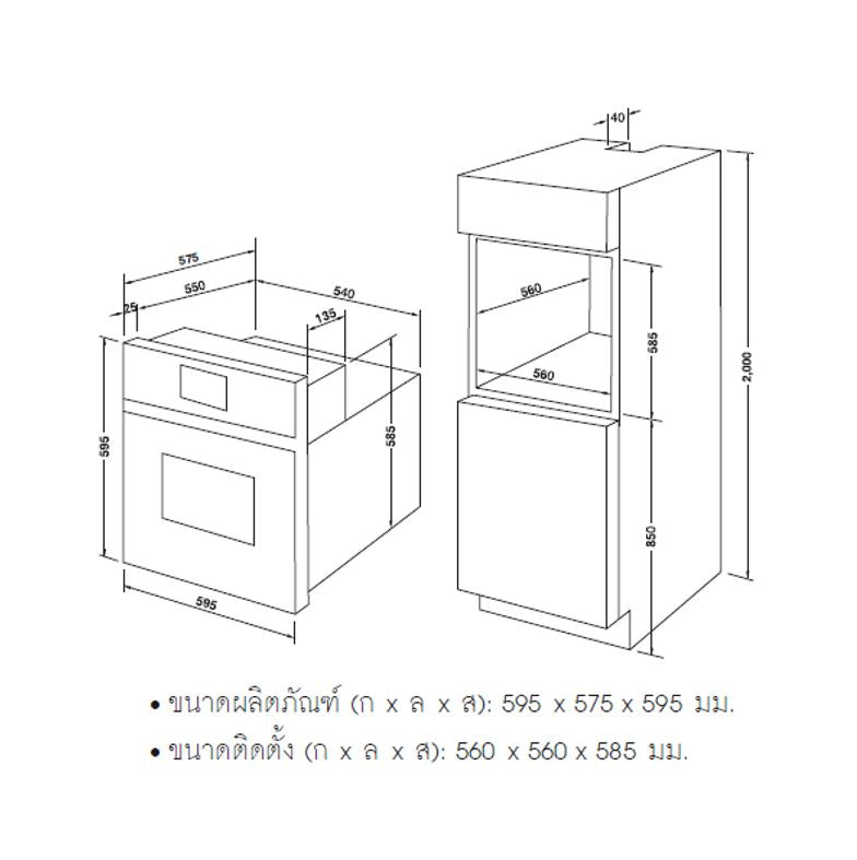 HAFELE เตาอบระบบ Multifunction แบบติดตั้งฝัง: ซีรีย์ 7 (NICASIO)