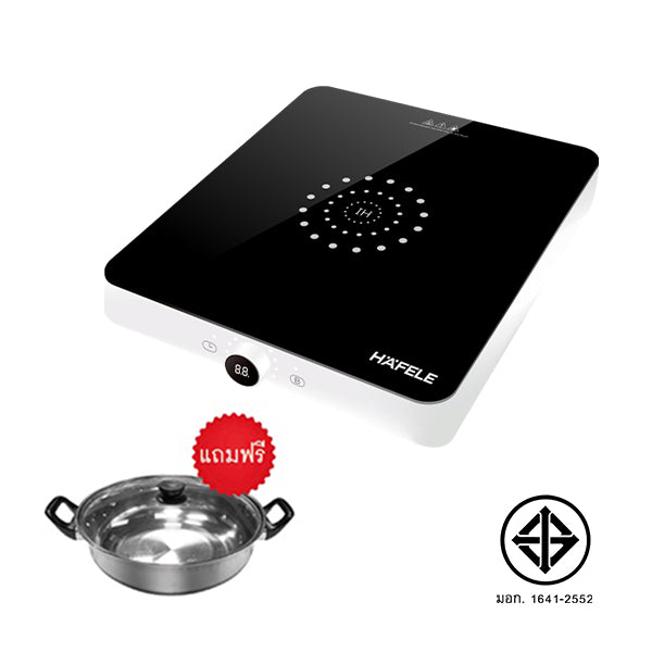 HAFELE เตาอินดักชั่น 2000 วัตต์ ฟรี! หม้อสแตนเลส 1 ใบ