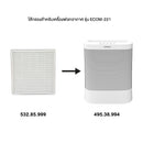 HAFELE ไส้กรองอากาศ รุ่น ECOM-221