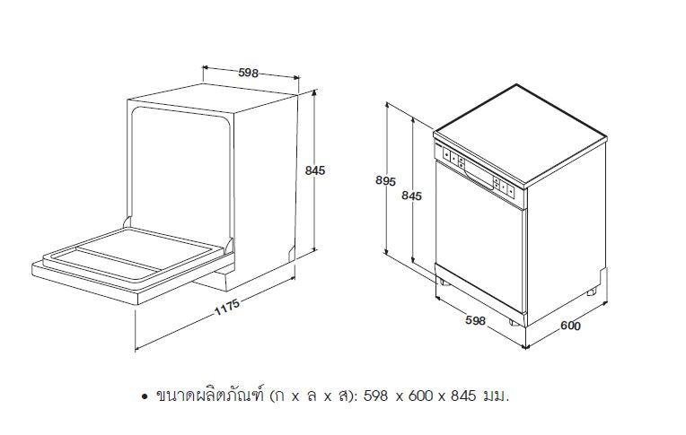 HAFELE เครื่องล้างจานแบบตั้งพื้น: ซีรีย์สมาร์ท เมท - INNOVA